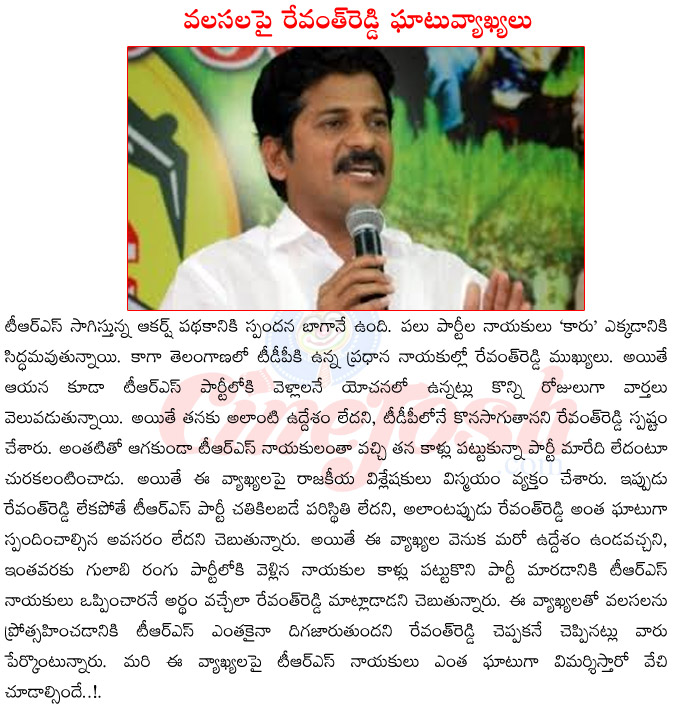 tdp telangana tdp leader revanth reddy,revanth reddy going into trs,revanth reddy on trs,revanth reddy vs kcr,revanth reddy trs leaders,revanth reddy on valasalu,jaipal reddy vs revanth reddy  tdp telangana tdp leader revanth reddy, revanth reddy going into trs, revanth reddy on trs, revanth reddy vs kcr, revanth reddy trs leaders, revanth reddy on valasalu, jaipal reddy vs revanth reddy